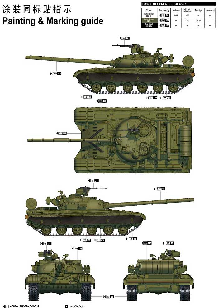 ソビエト T-64B 主力戦車 Mod.1984 プラモデル (トランペッター 1/35 AFVシリーズ No.05521) 商品画像_2