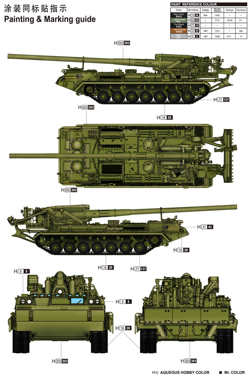 ソビエト 2S7M 203mm 自走カノン砲 プラモデル (トランペッター 1/35 AFVシリーズ No.05592) 商品画像_1