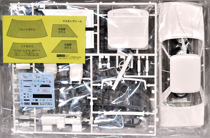 トヨタ マーク 2 2.0 ツインターボ (GX71) プラモデル (フジミ 1/24 インチアップシリーズ No.176) 商品画像_1