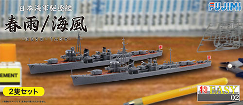 日本海軍 駆逐艦 春雨/海風 2隻セット プラモデル (フジミ 1/700 特EASYシリーズ No.002) 商品画像