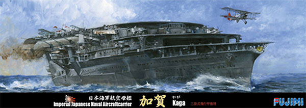 日本海軍 航空母艦 加賀 三段式飛行甲板時 プラモデル (フジミ 1/700 特シリーズ No.086) 商品画像