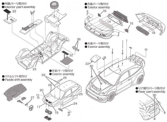 フォード フォーカス RS WRC 2004 グレードアップパーツ エッチング (スタジオ27 ラリーカー グレードアップパーツ No.FP24173) 商品画像_2