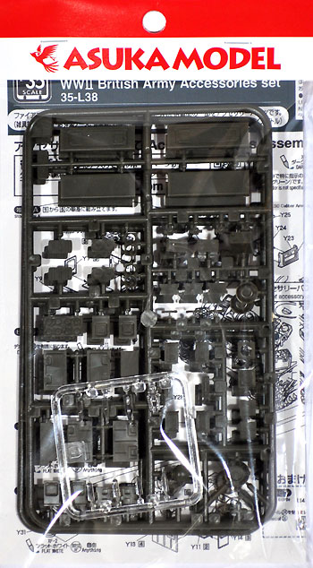 WW2 イギリス 車載アクセサリーセット プラモデル (アスカモデル 1/35 プラスチックモデルキット No.35-L038) 商品画像