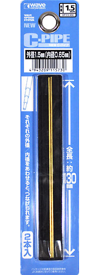 NEW C・パイプ 1.5 金属材 (ウェーブ C・パイプ No.OP-573) 商品画像
