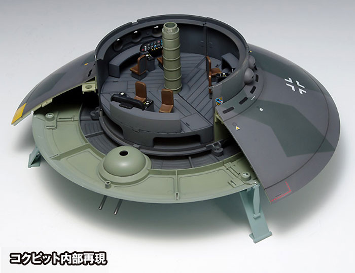 空飛ぶ円盤 ハウニブ タイプ プラモデル (ウェーブ プラスチックモデルキット No.HH-042) 商品画像_3