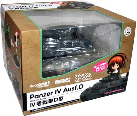 4号戦車D型 (ガールズ&パンツァー) 完成品 (グッドスマイルカンパニー ねんどろいど もあ No.44533) 商品画像