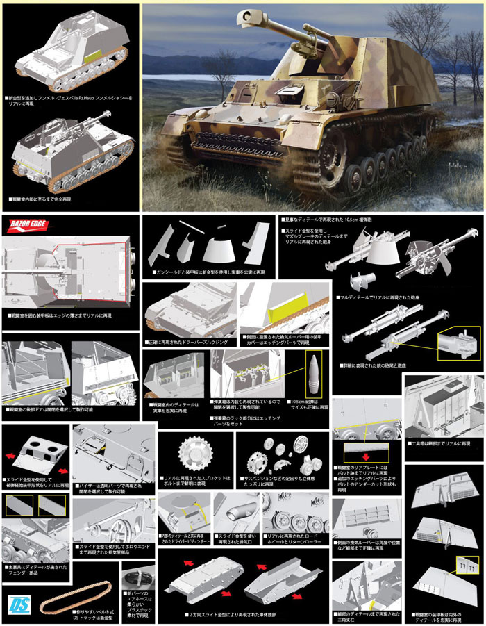 ドイツ Sd.Kfz.165 フンメル-ヴェスペ プラモデル (サイバーホビー 1/35 AFV シリーズ （'39～'45 シリーズ） No.6535) 商品画像_2