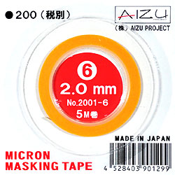 2.0mm幅　マスキングテープ マスキングテープ (AIZU ミクロンマスキングテープ No.06) 商品画像