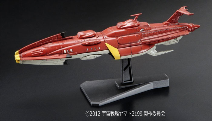 キリシマ プラモデル (バンダイ 宇宙戦艦ヤマト2199 メカコレクション No.010) 商品画像_3