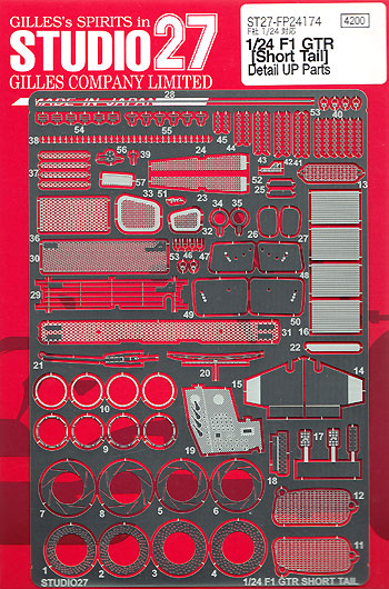 マクラーレン F1 GTR ショートテール グレードアップパーツ エッチング (スタジオ27 ツーリングカー/GTカー デティールアップパーツ No.FP24174) 商品画像