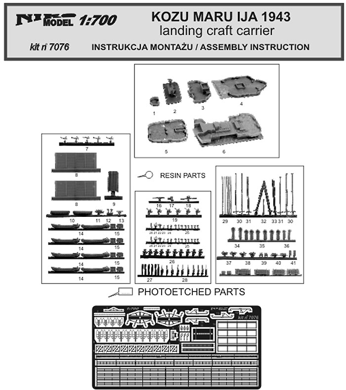 日本陸軍特殊船 高津丸 1943 レジンキット (ニコモデル 1/700 レジンキット No.7076) 商品画像_1