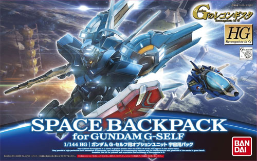 ガンダム G-セルフ用 オプションユニット 宇宙用パック プラモデル (バンダイ HG ガンダム Gのレコンギスタ No.005) 商品画像