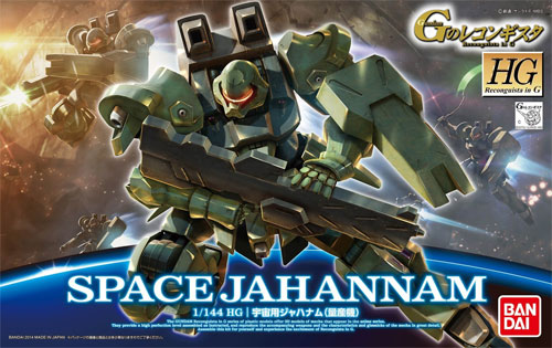 宇宙用ジャハナム (量産型) プラモデル (バンダイ HG ガンダム Gのレコンギスタ No.006) 商品画像