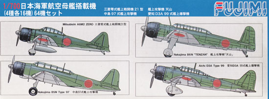 日本海軍 航空母艦搭載機 (4種各16機) 64機セット プラモデル (フジミ 1/700 グレードアップパーツシリーズ No.100) 商品画像