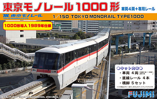 東京モノレール 1000形 (1000形導入 1989年仕様) プラモデル (フジミ ストラクチャー シリーズ No.STR-012) 商品画像