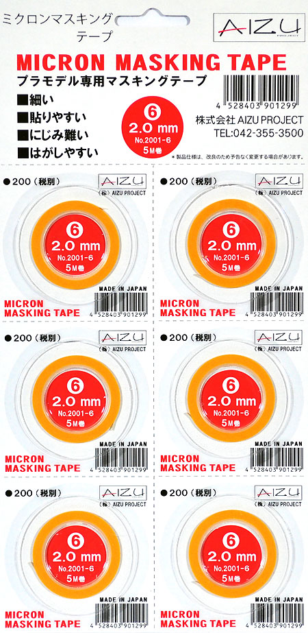 2.0mm幅　マスキングテープ (1シート 6個セット) マスキングテープ (AIZU ミクロンマスキングテープ No.006S) 商品画像