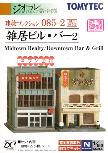 雑居ビル・バー 2 プラモデル (トミーテック 建物コレクション （ジオコレ） No.085-2) 商品画像