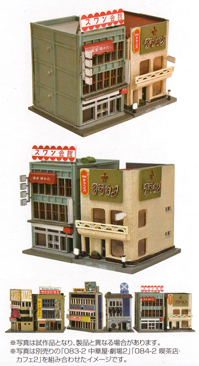 雑居ビル・バー 2 プラモデル (トミーテック 建物コレクション （ジオコレ） No.085-2) 商品画像_2