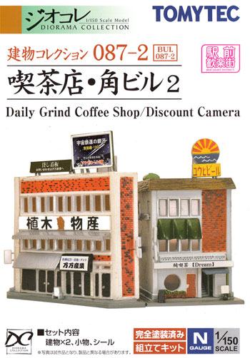 喫茶店・角ビル 2 プラモデル (トミーテック 建物コレクション （ジオコレ） No.087-2) 商品画像