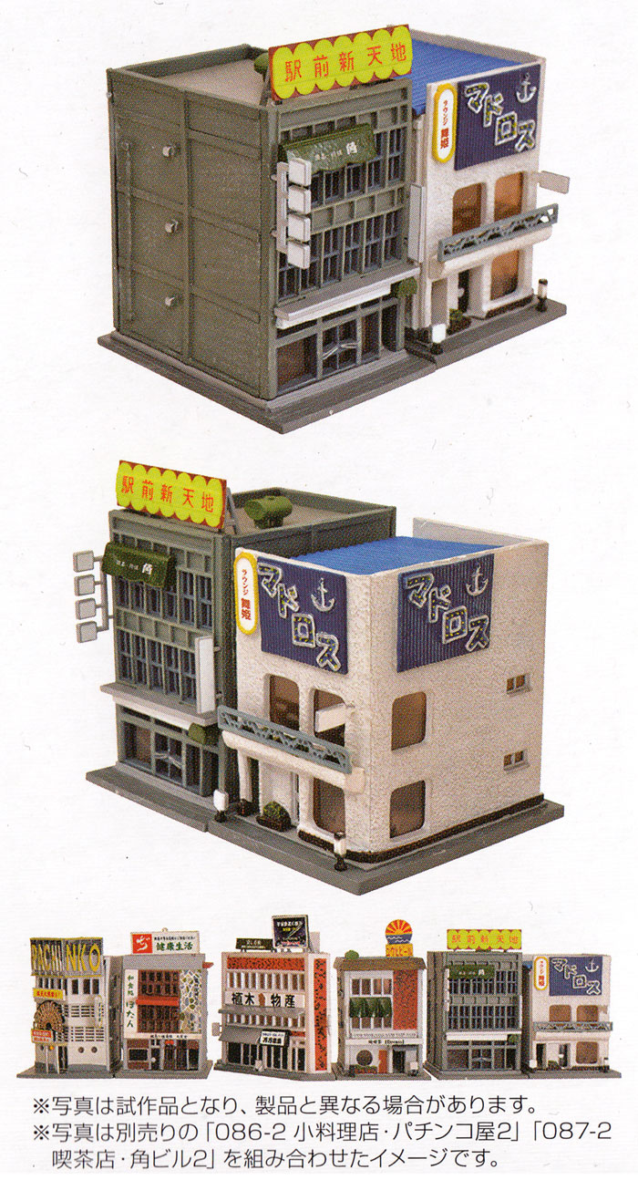 雑居ビル・ラウンジ 2 プラモデル (トミーテック 建物コレクション （ジオコレ） No.088-2) 商品画像_2