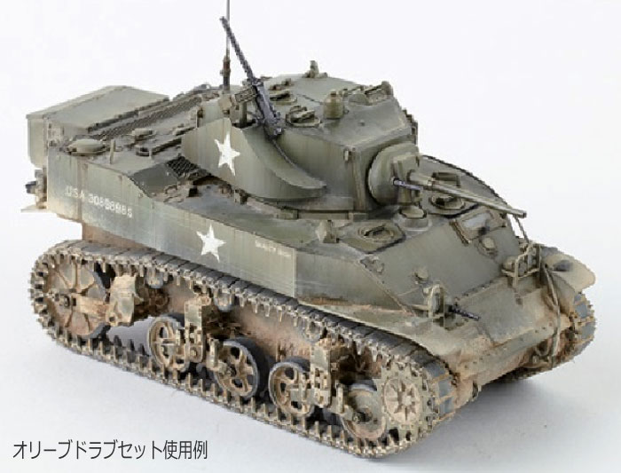 カラーモジュレーションセット オリーブドラブ VERSION 塗料 (GSIクレオス カラーモジュレーションセット No.CS581) 商品画像_3