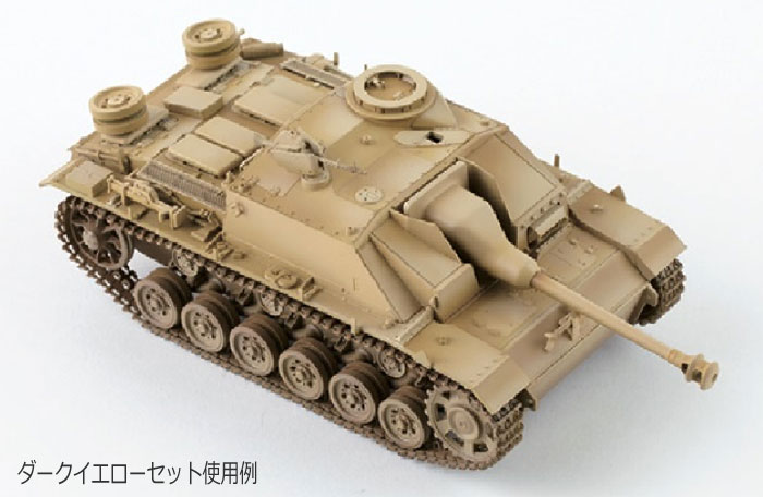 カラーモジュレーションセット ダークイエロー VERSION 塗料 (GSIクレオス カラーモジュレーションセット No.CS582) 商品画像_3