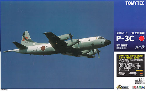 海上自衛隊 P-3C オライオン 第1航空隊 (鹿屋基地) プラモデル (トミーテック 技MIX No.AC307) 商品画像
