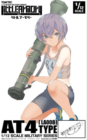 AT4 タイプ プラモデル (トミーテック リトルアーモリー （little armory） No.LA008) 商品画像