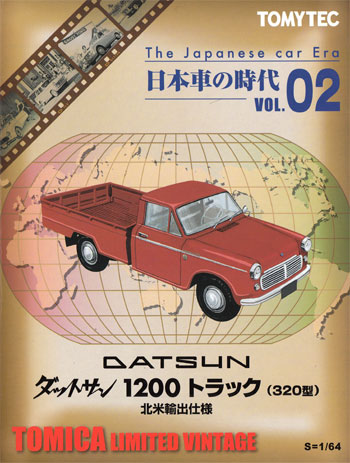 ダットサン 1200 トラック (320型) 北米仕様 ミニカー (トミーテック 日本車の時代 No.Vol.002) 商品画像