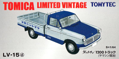 ダットサン 1200 トラック (ヤマシン醤油) ミニカー (トミーテック トミカリミテッド ヴィンテージ No.LV-015d) 商品画像