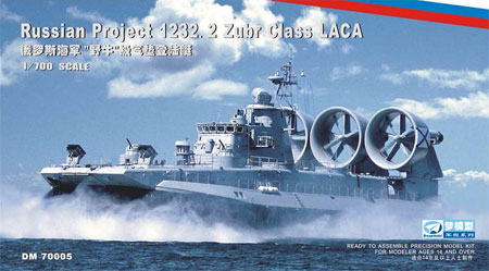 ロシア海軍 ズーブル級 エアクッション揚陸艇 プラモデル (ドリームモデル 1/700 艦船モデル No.DM70005) 商品画像