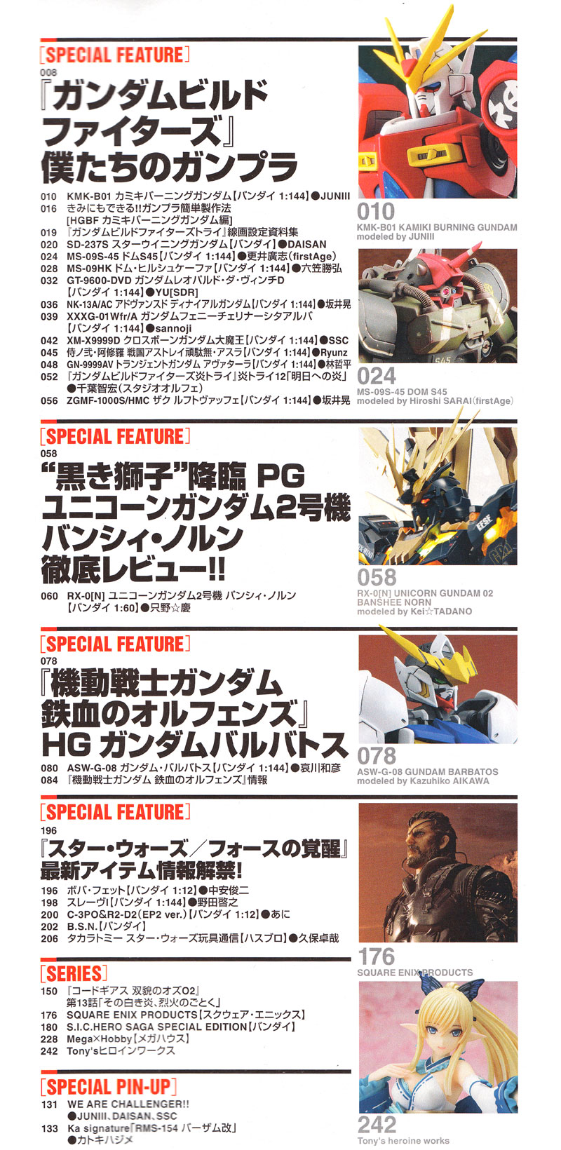 ホビージャパン 2015年11月号 雑誌 (ホビージャパン 月刊 ホビージャパン No.557) 商品画像_1