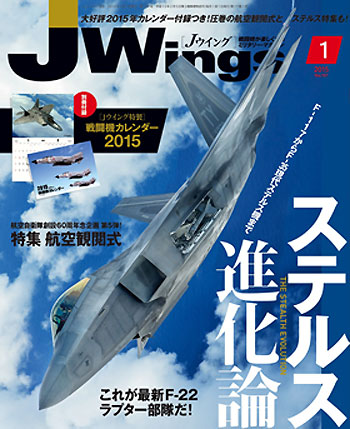 Jウイング 2015年1月号 雑誌 (イカロス出版 J Wings （Jウイング） No.197) 商品画像