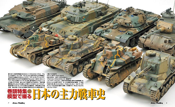 アーマーモデリング 2015年1月号 No.183 雑誌 (大日本絵画 Armour Modeling No.183) 商品画像_2