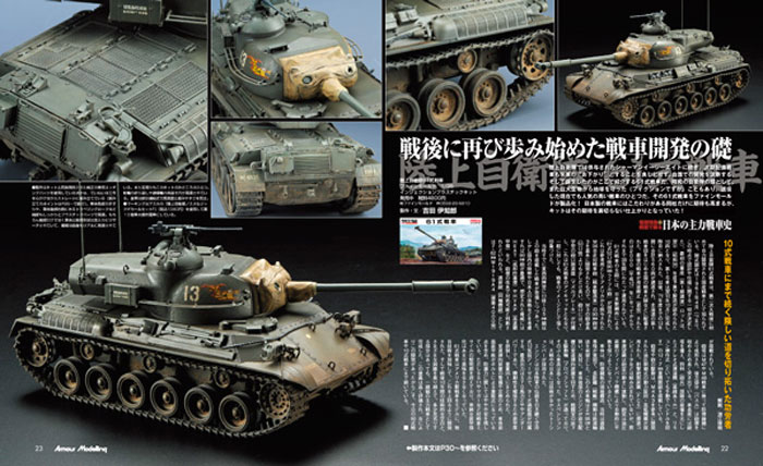 アーマーモデリング 2015年1月号 No.183 雑誌 (大日本絵画 Armour Modeling No.183) 商品画像_3