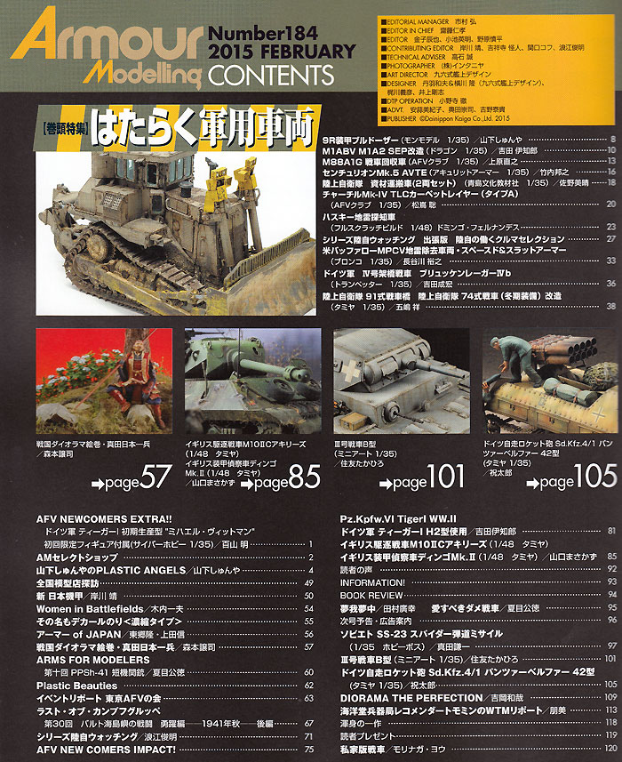 アーマーモデリング 2015年2月号 No.184 雑誌 (大日本絵画 Armour Modeling No.184) 商品画像_1