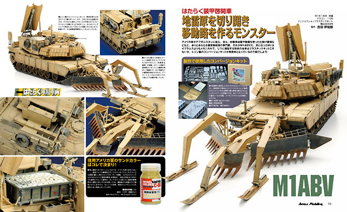 アーマーモデリング 2015年2月号 No.184 雑誌 (大日本絵画 Armour Modeling No.184) 商品画像_2