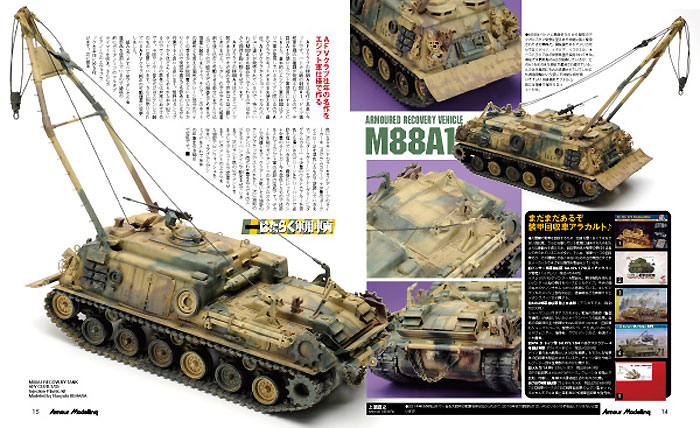 アーマーモデリング 2015年2月号 No.184 雑誌 (大日本絵画 Armour Modeling No.184) 商品画像_3