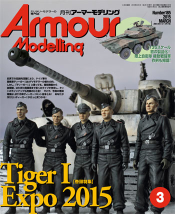 アーマーモデリング 2015年3月号 雑誌 (大日本絵画 Armour Modeling No.Vol.185) 商品画像