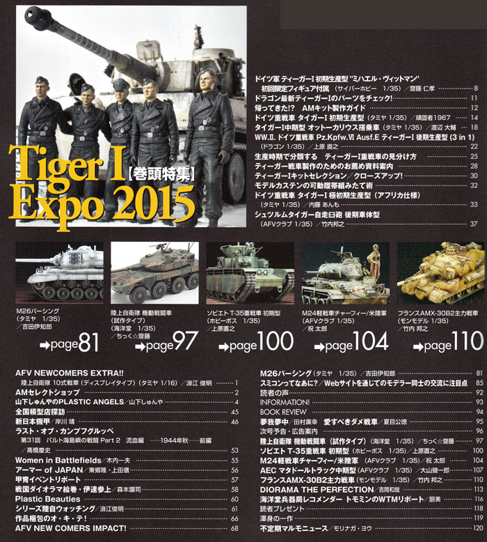 アーマーモデリング 2015年3月号 雑誌 (大日本絵画 Armour Modeling No.Vol.185) 商品画像_1