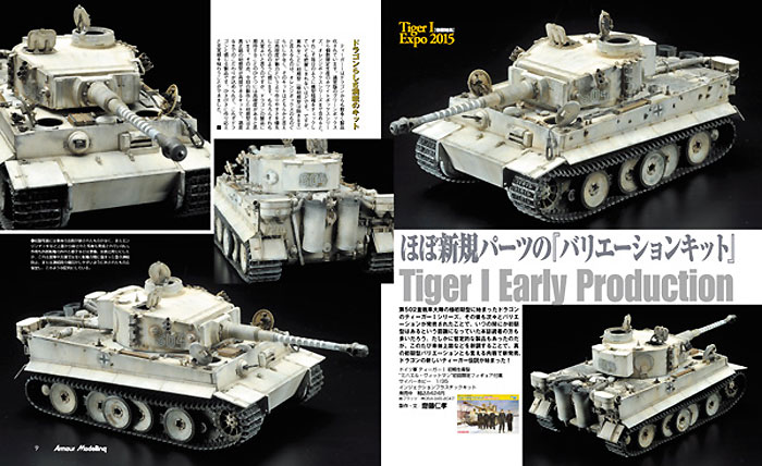 アーマーモデリング 2015年3月号 雑誌 (大日本絵画 Armour Modeling No.Vol.185) 商品画像_2