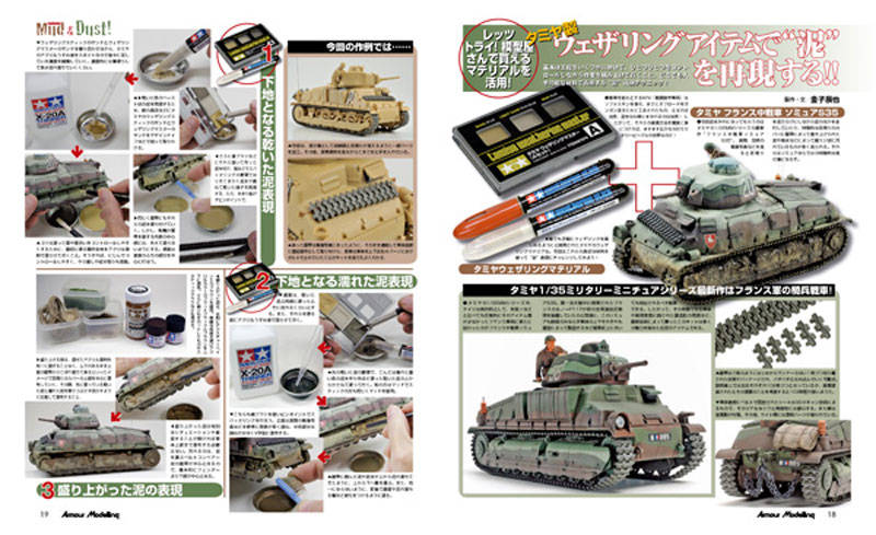 アーマーモデリング 2015年4月号 雑誌 (大日本絵画 Armour Modeling No.Vol.186) 商品画像_2