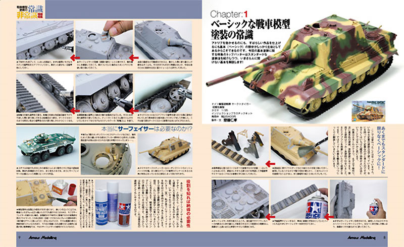 アーマーモデリング 2015年5月号 雑誌 (大日本絵画 Armour Modeling No.Vol.187) 商品画像_2