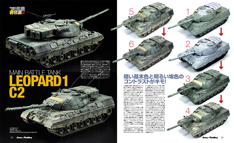 アーマーモデリング 2015年5月号 雑誌 (大日本絵画 Armour Modeling No.Vol.187) 商品画像_3