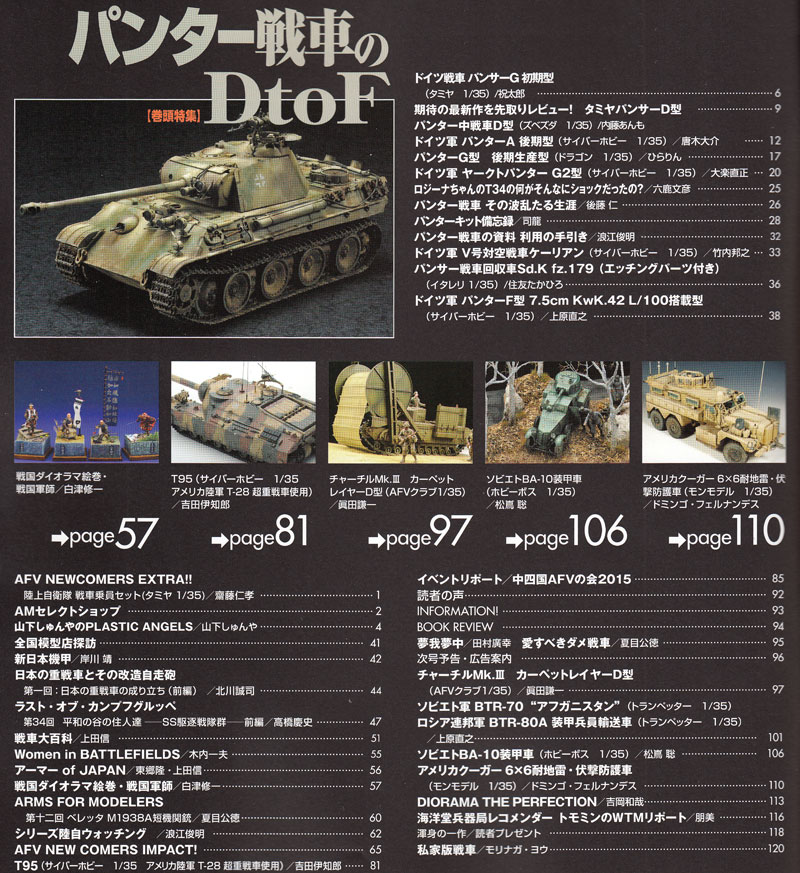 アーマーモデリング 2015年6月号 雑誌 (大日本絵画 Armour Modeling No.Vol.188) 商品画像_1