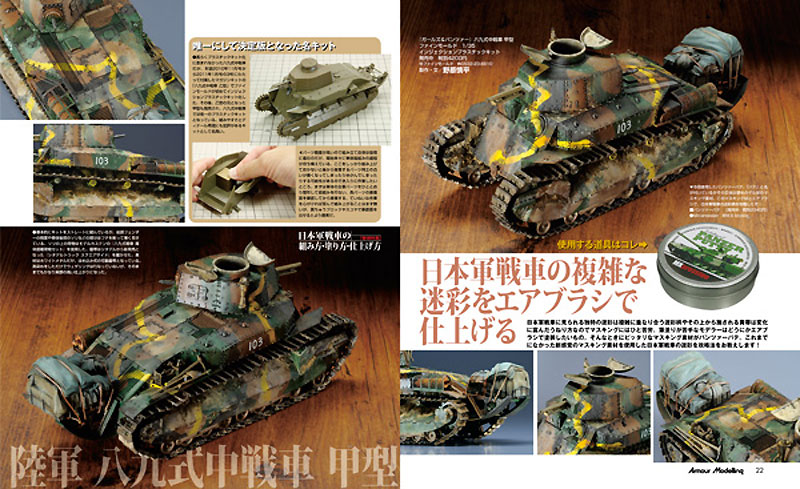 アーマーモデリング 2015年9月号 雑誌 (大日本絵画 Armour Modeling No.191) 商品画像_3