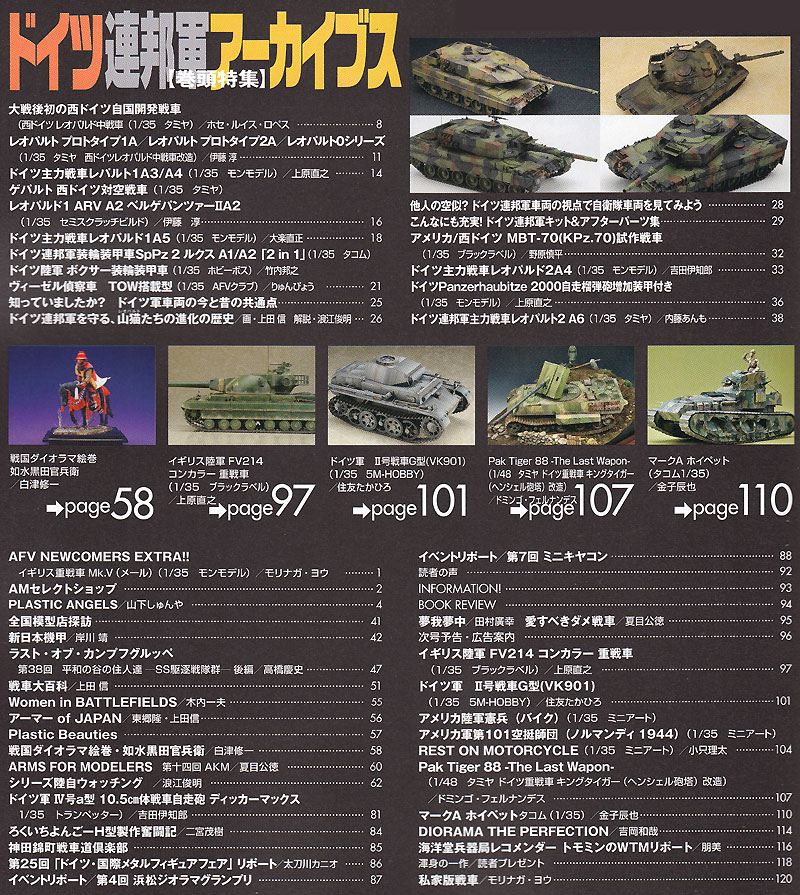 アーマーモデリング 2015年10月号 雑誌 (大日本絵画 Armour Modeling No.Vol.192) 商品画像_1