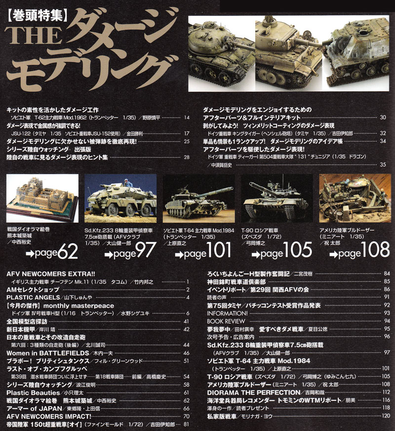 アーマーモデリング 2015年11月号 No.193 雑誌 (大日本絵画 Armour Modeling No.193) 商品画像_1