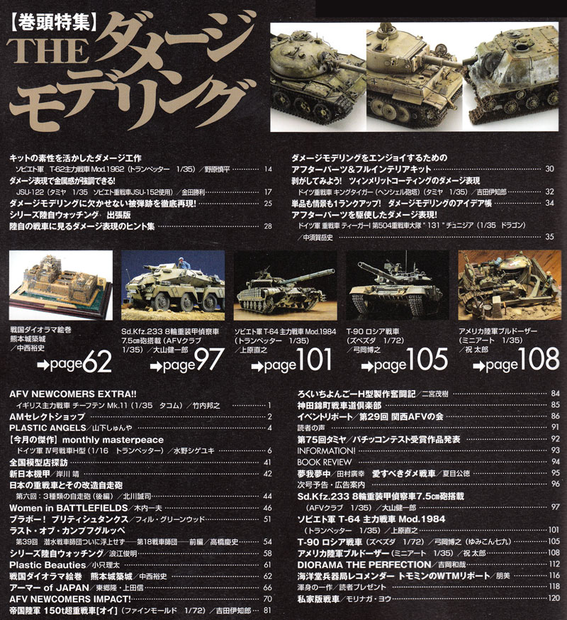 アーマーモデリング 2015年11月号 No.193 雑誌 (大日本絵画 Armour Modeling No.193) 商品画像_1