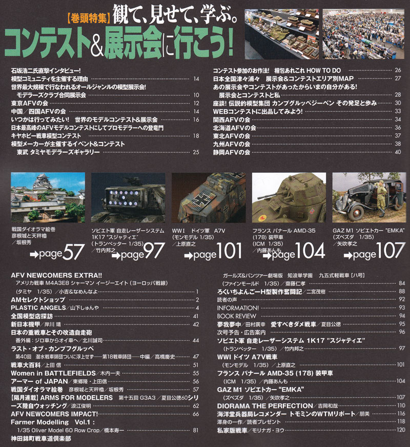 アーマーモデリング 2015年12月号 雑誌 (大日本絵画 Armour Modeling No.Vol.194) 商品画像_1